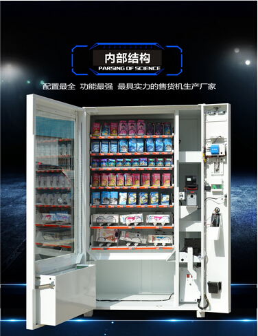 新零售下的私密体验 24小时夫妻用品自动售货机的兴起与价值