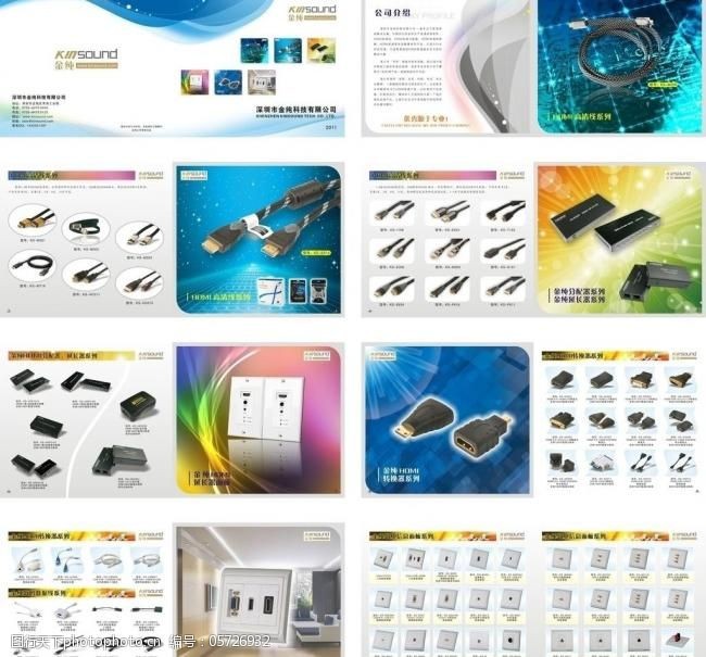 电子产品画册设计图片 视觉营销的关键助力