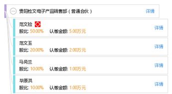 贵阳检文电子产品销售部 专业与信任的合伙之路